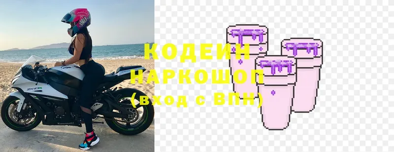 Кодеиновый сироп Lean напиток Lean (лин)  нарко площадка состав  Баймак 