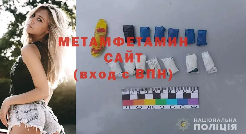 Метамфетамин витя Баймак